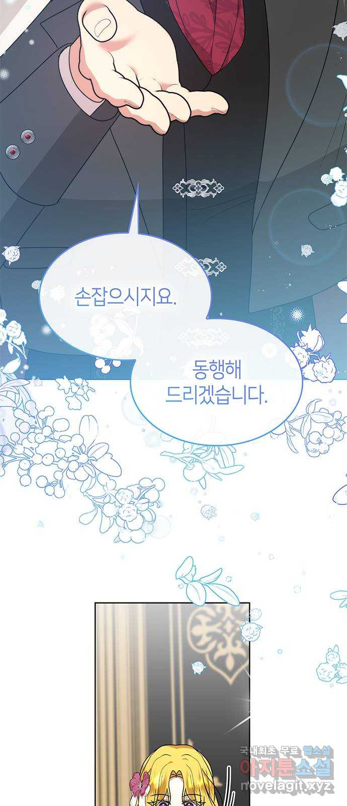 죽음을 희망합니다 40화(시즌1 완결) 36