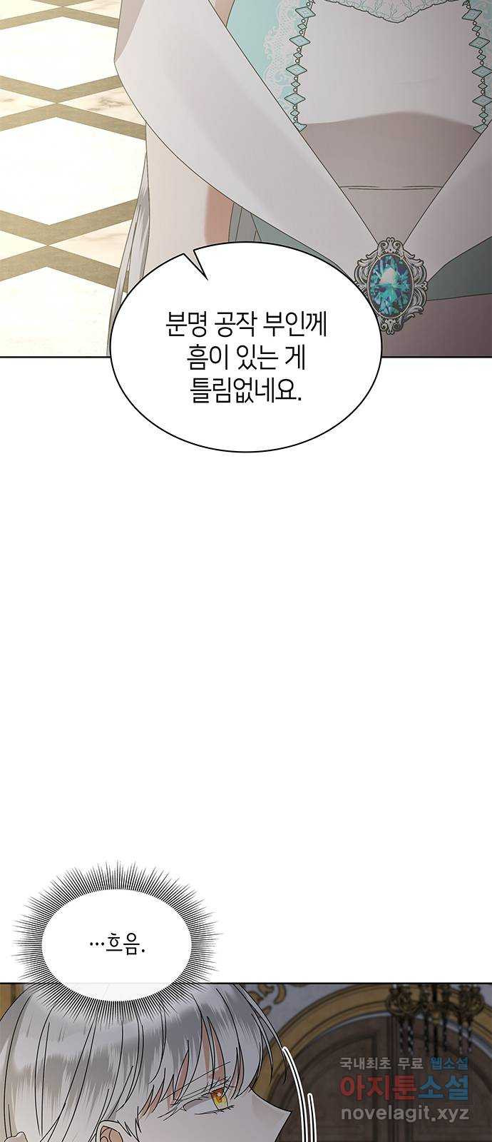 죽음을 희망합니다 40화(시즌1 완결) 41