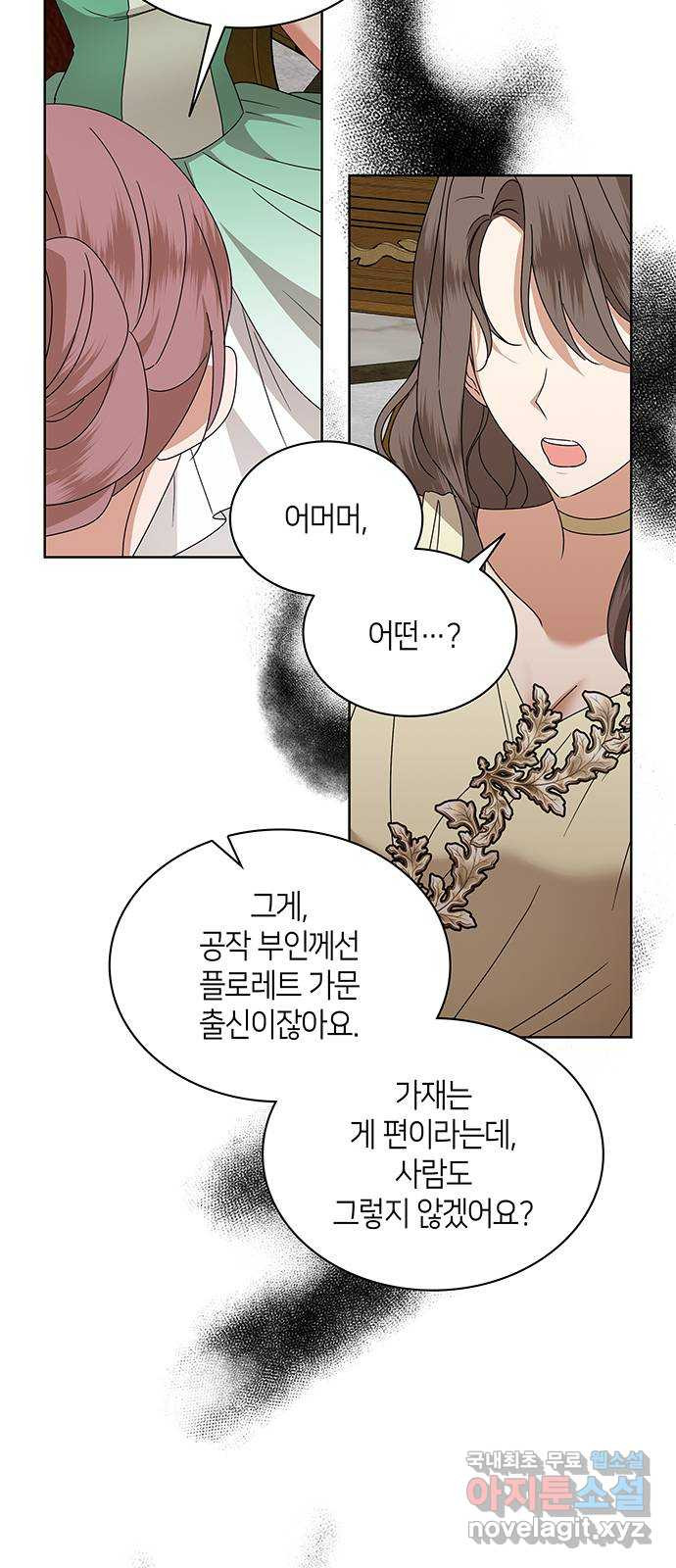 죽음을 희망합니다 40화(시즌1 완결) 43