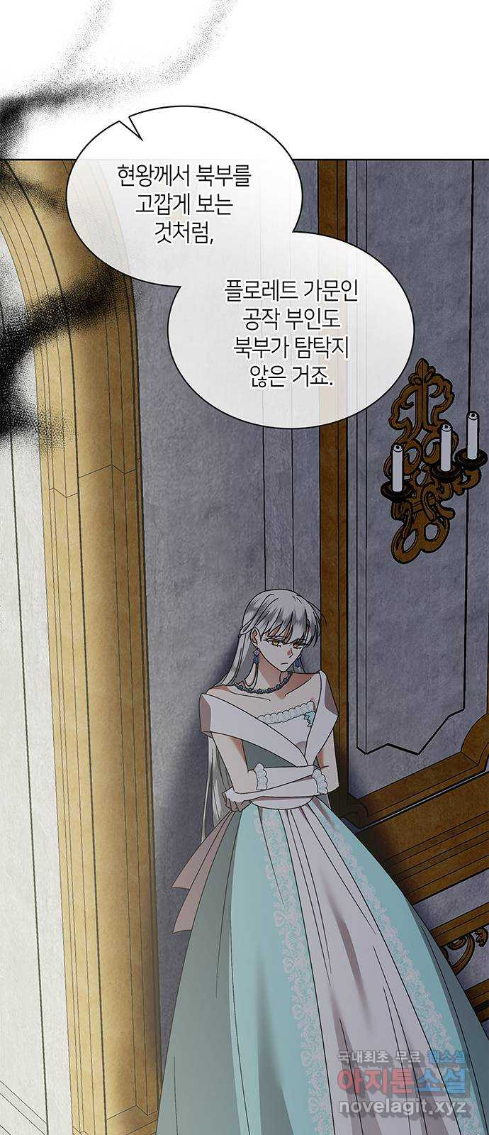 죽음을 희망합니다 40화(시즌1 완결) 44