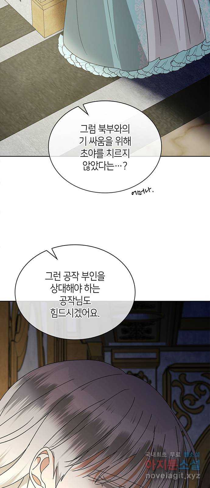죽음을 희망합니다 40화(시즌1 완결) 45