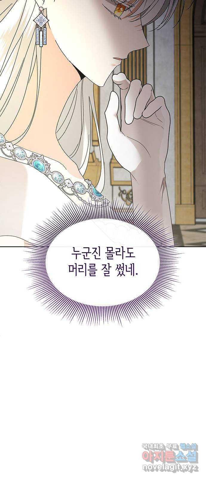 죽음을 희망합니다 40화(시즌1 완결) 46