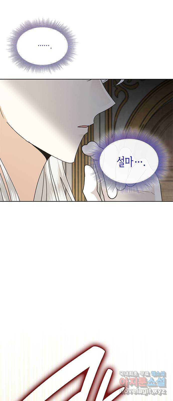 죽음을 희망합니다 40화(시즌1 완결) 48