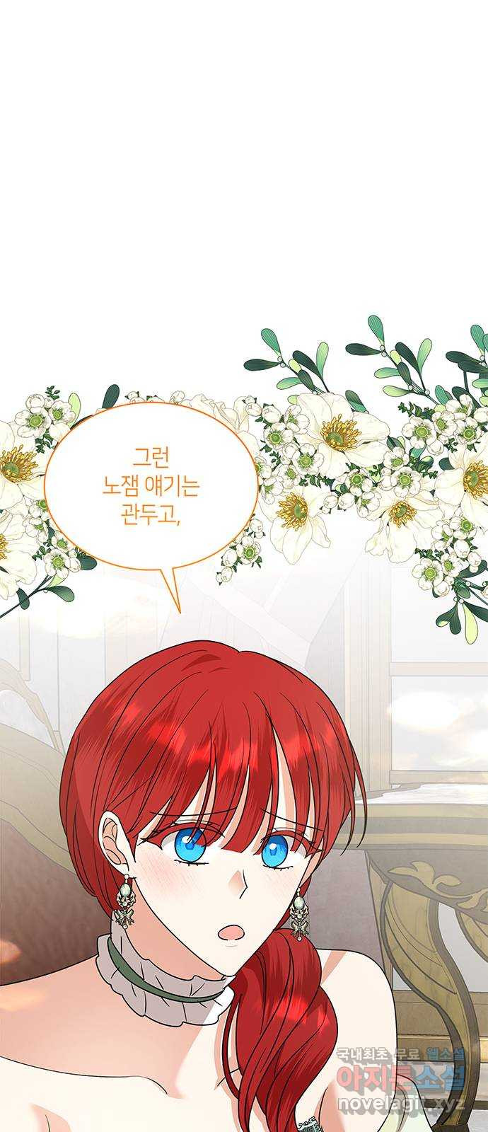 죽음을 희망합니다 40화(시즌1 완결) 50