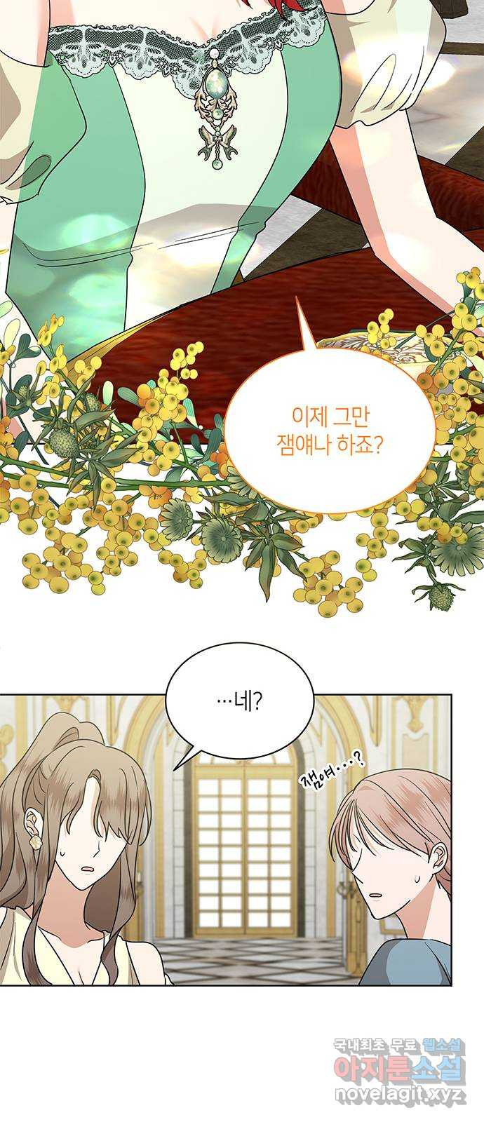 죽음을 희망합니다 40화(시즌1 완결) 51