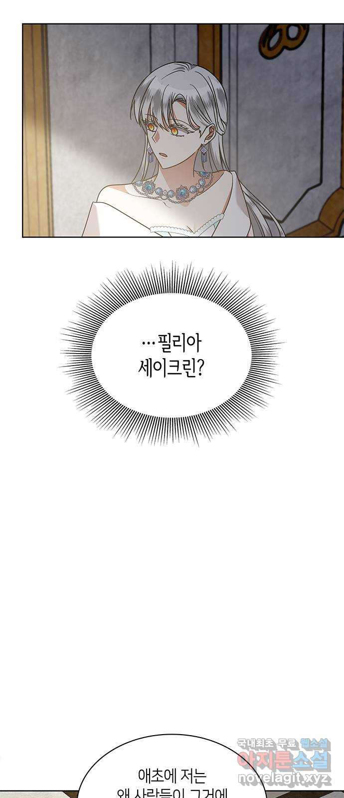 죽음을 희망합니다 40화(시즌1 완결) 52