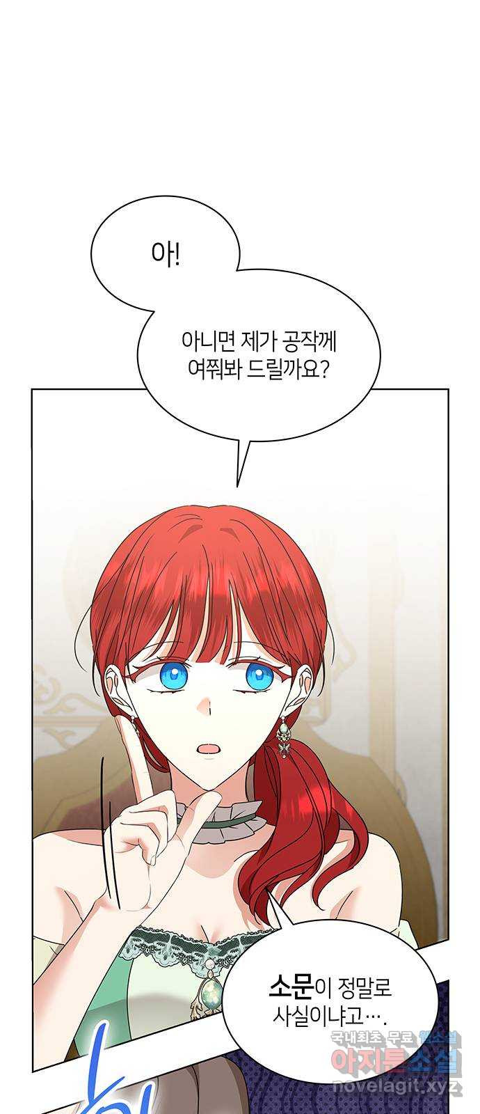 죽음을 희망합니다 40화(시즌1 완결) 54