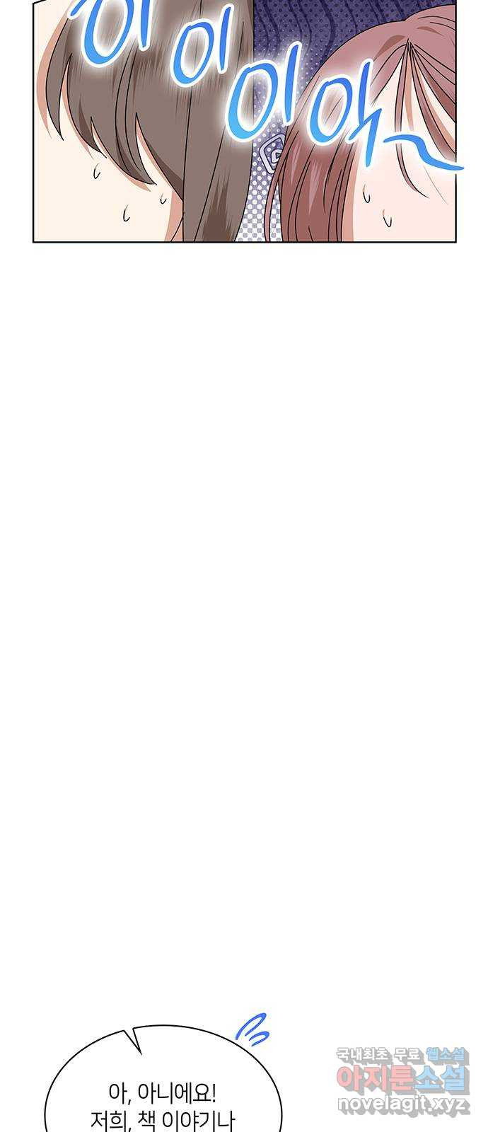 죽음을 희망합니다 40화(시즌1 완결) 55