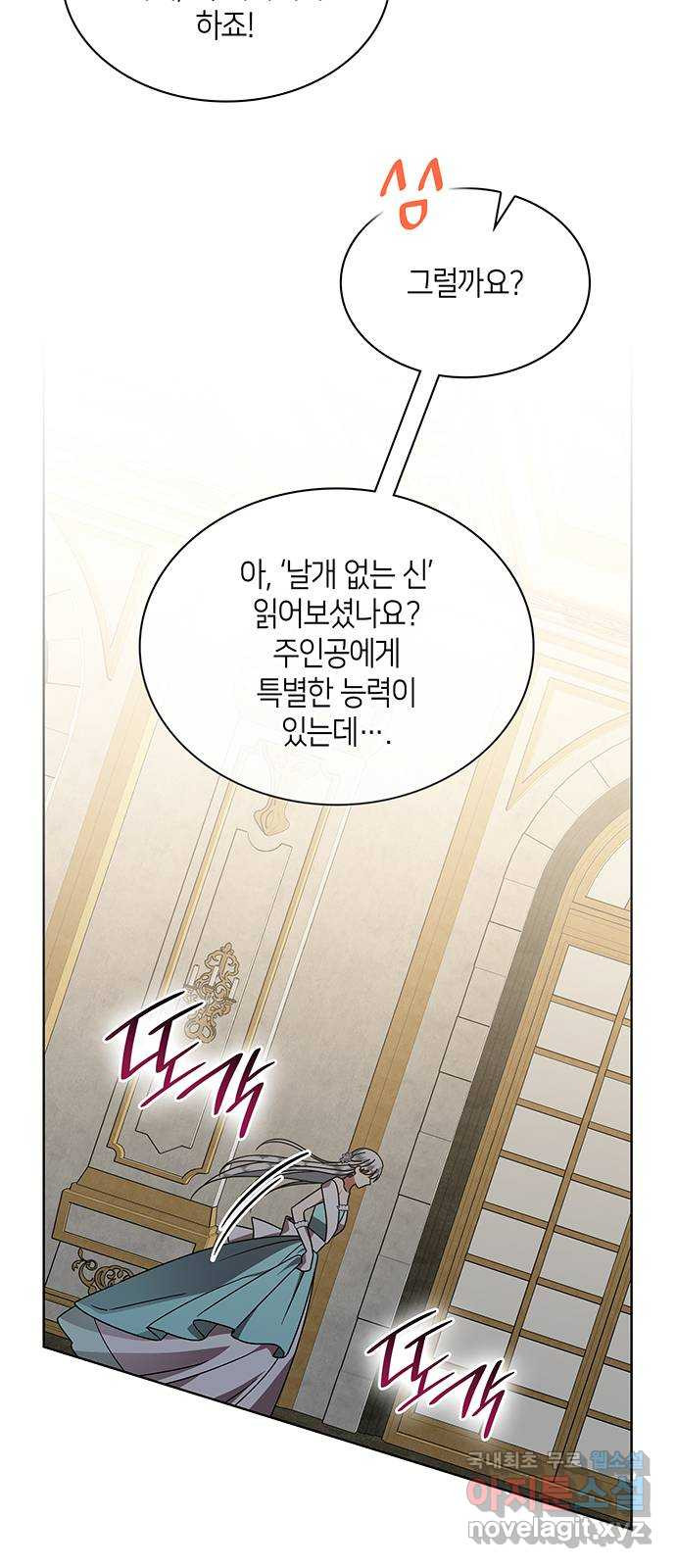 죽음을 희망합니다 40화(시즌1 완결) 56