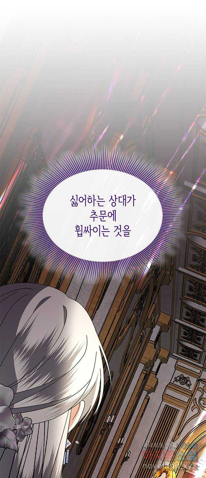 죽음을 희망합니다 40화(시즌1 완결) 60