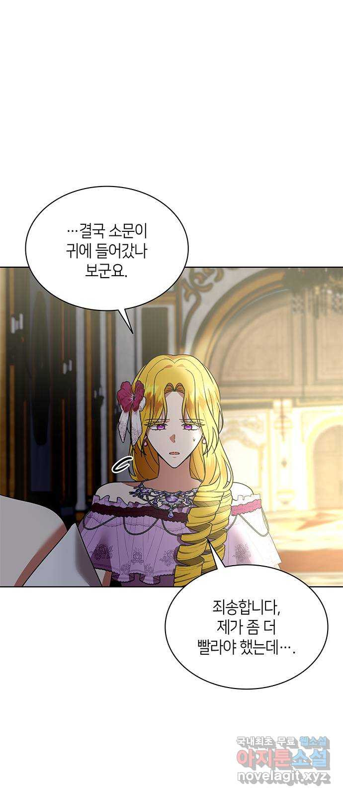 죽음을 희망합니다 40화(시즌1 완결) 65