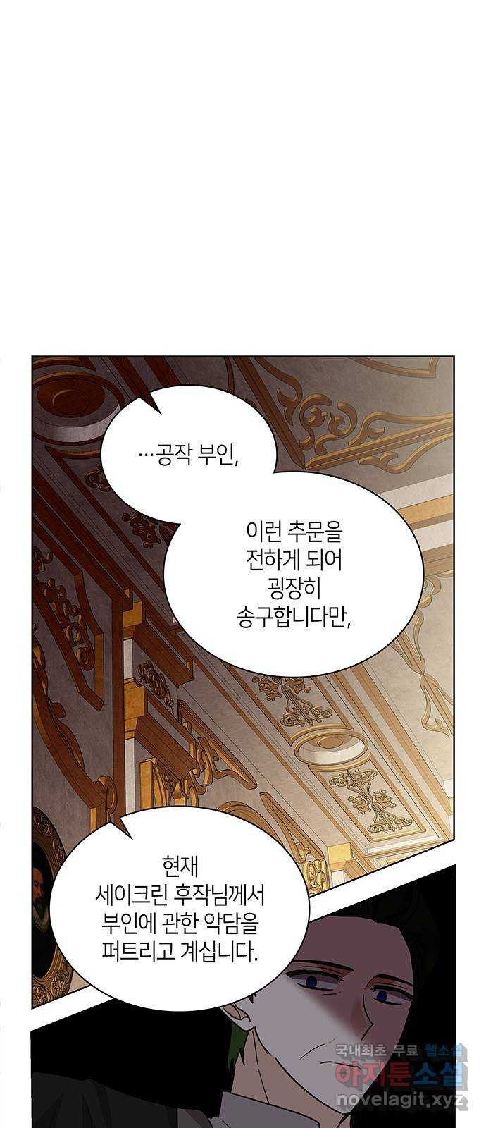죽음을 희망합니다 40화(시즌1 완결) 66