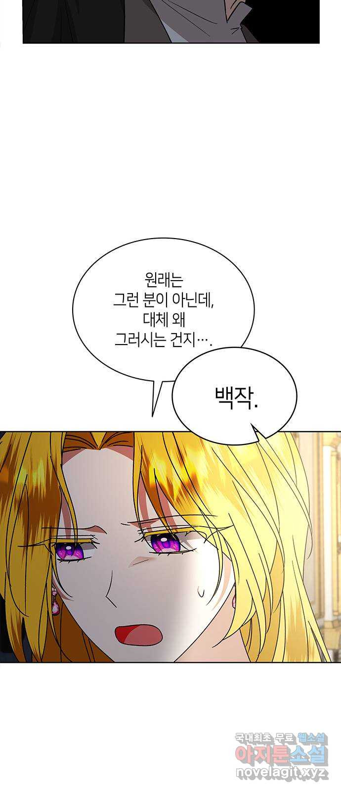 죽음을 희망합니다 40화(시즌1 완결) 67