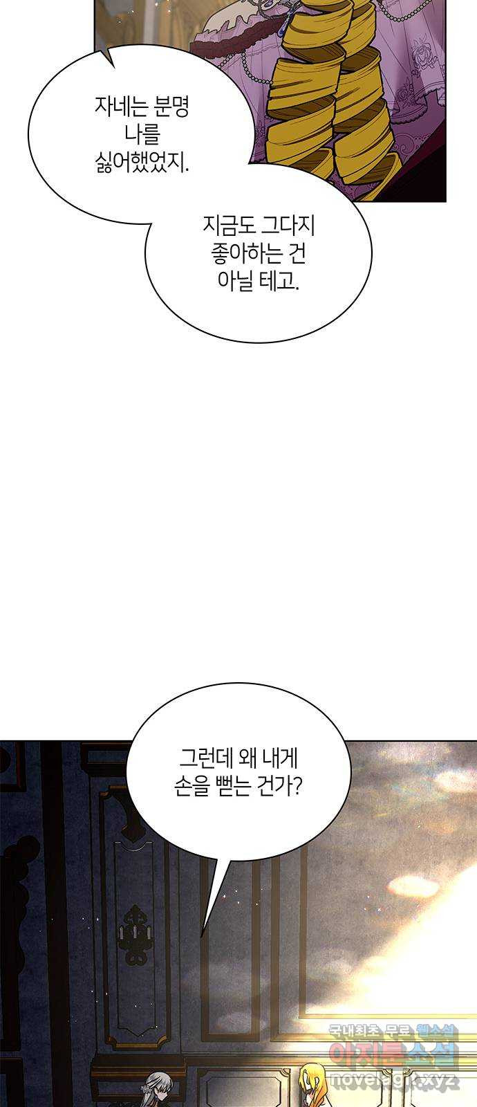 죽음을 희망합니다 40화(시즌1 완결) 71
