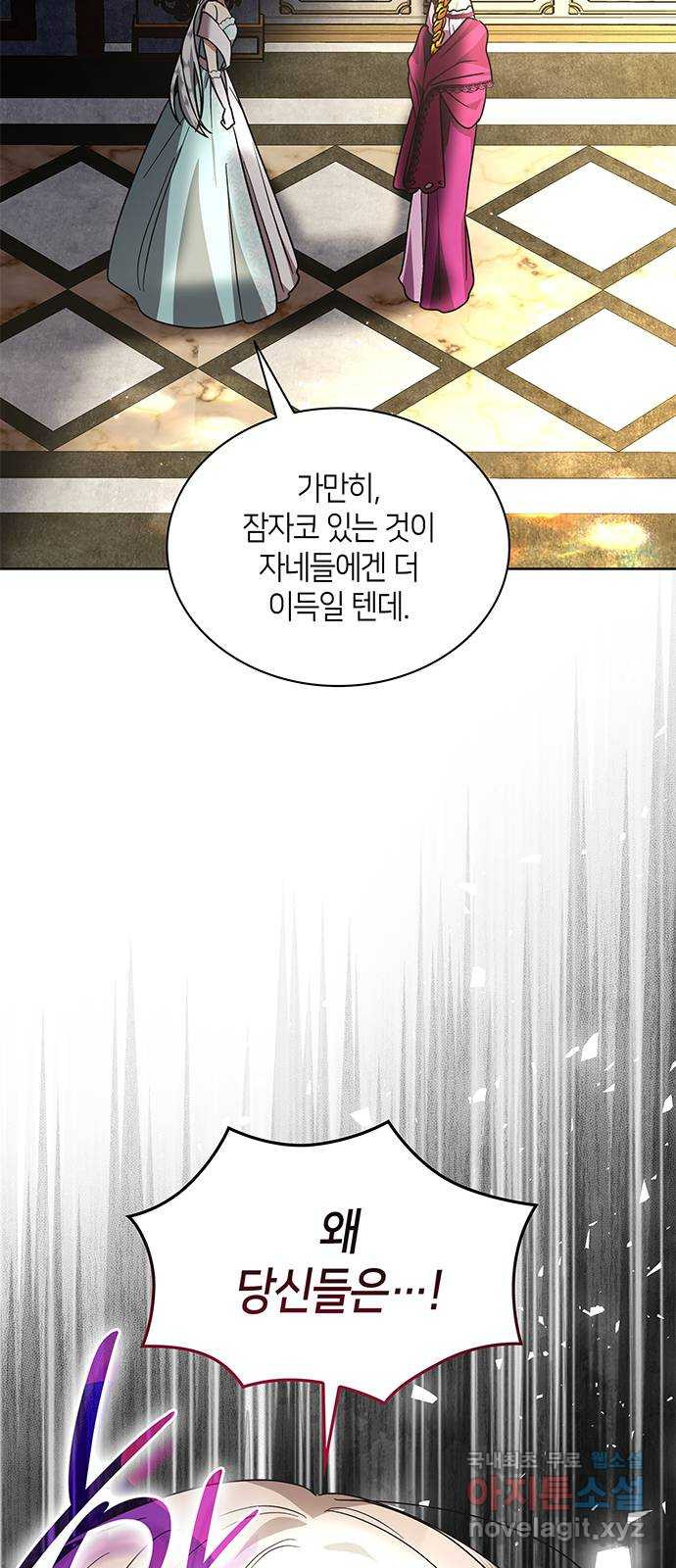 죽음을 희망합니다 40화(시즌1 완결) 72