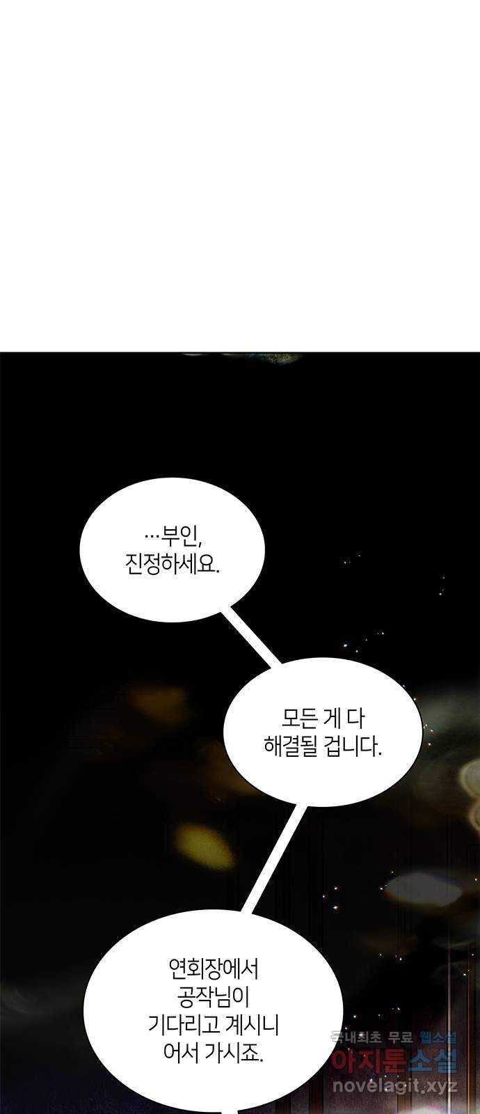 죽음을 희망합니다 40화(시즌1 완결) 75