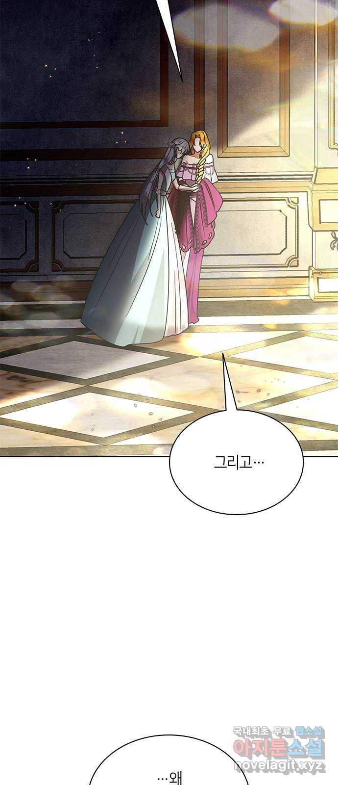 죽음을 희망합니다 40화(시즌1 완결) 76