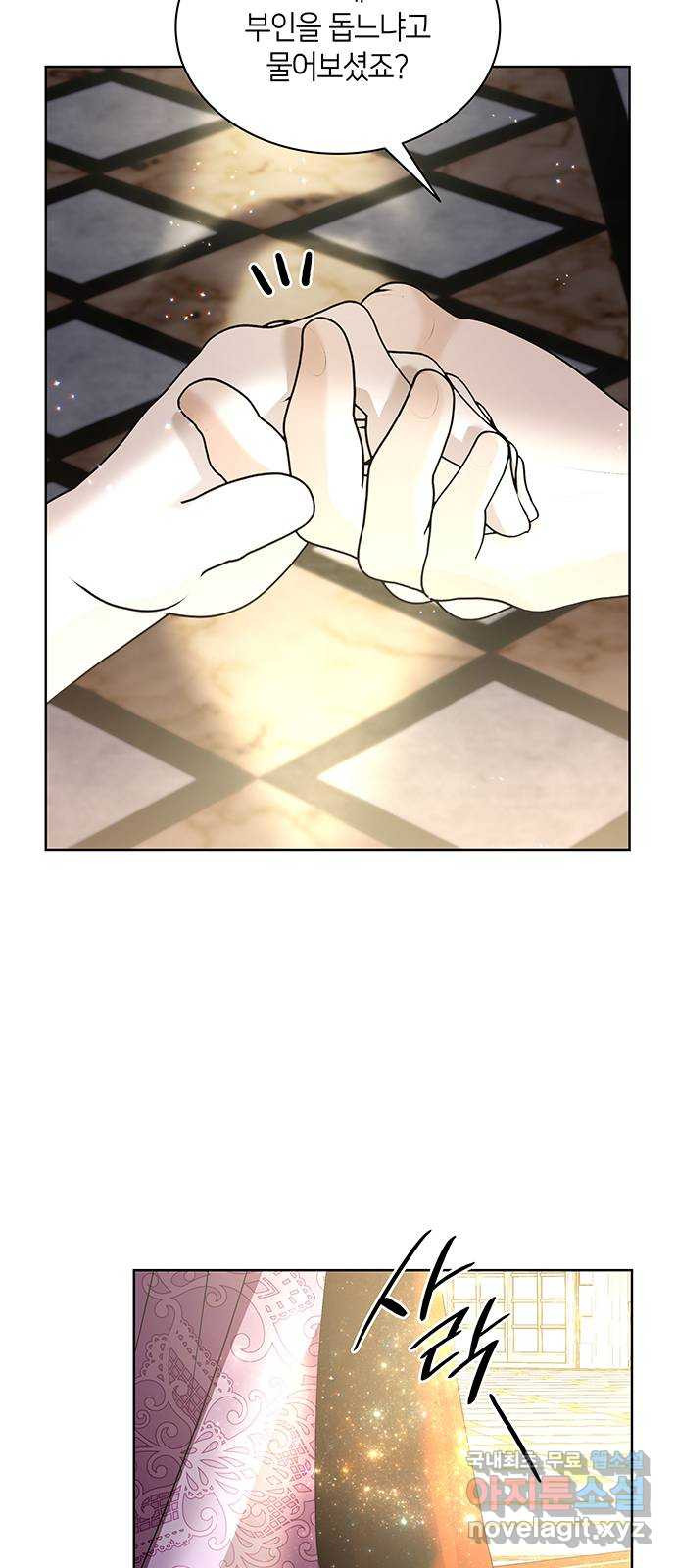 죽음을 희망합니다 40화(시즌1 완결) 77