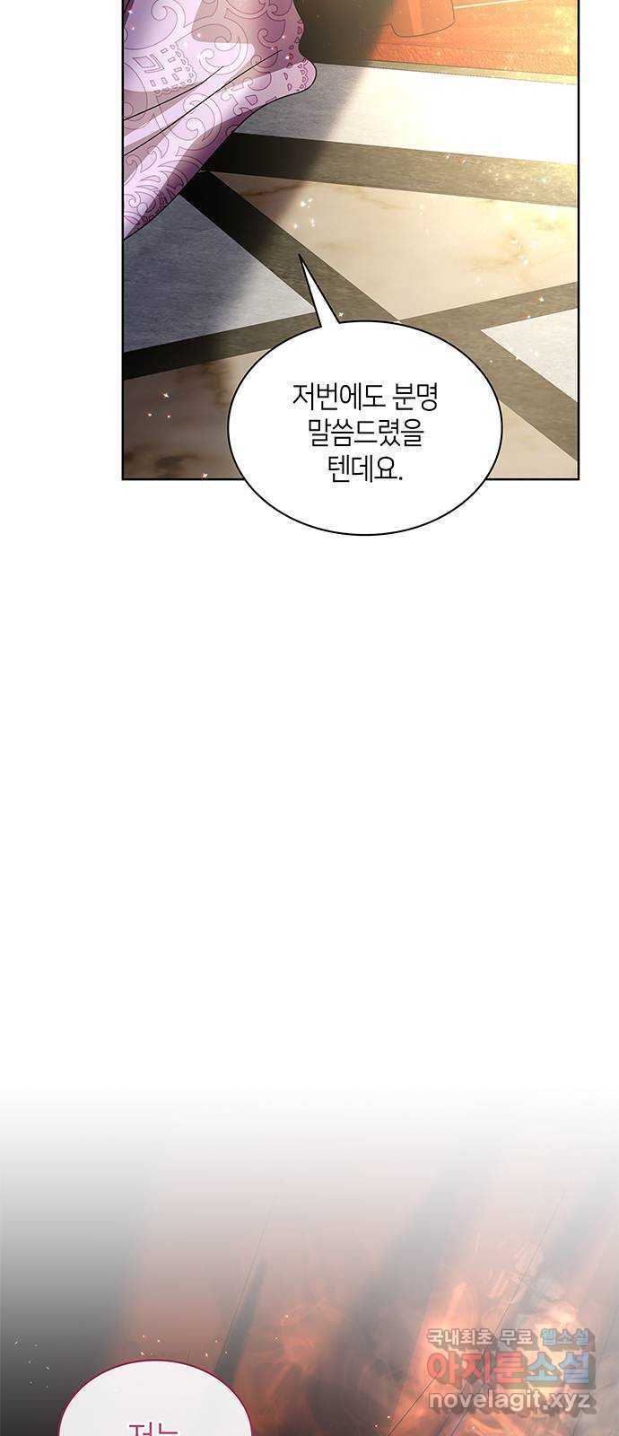 죽음을 희망합니다 40화(시즌1 완결) 78