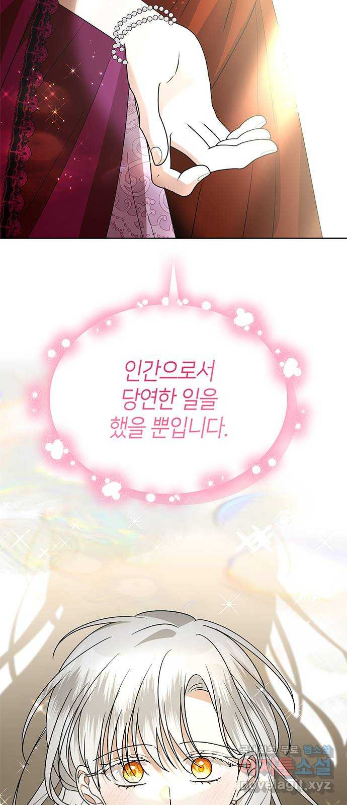 죽음을 희망합니다 40화(시즌1 완결) 80