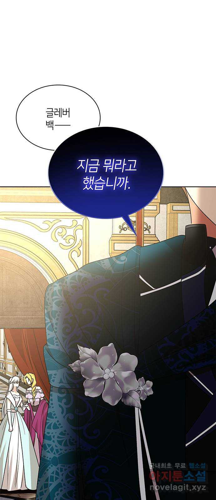 죽음을 희망합니다 40화(시즌1 완결) 83
