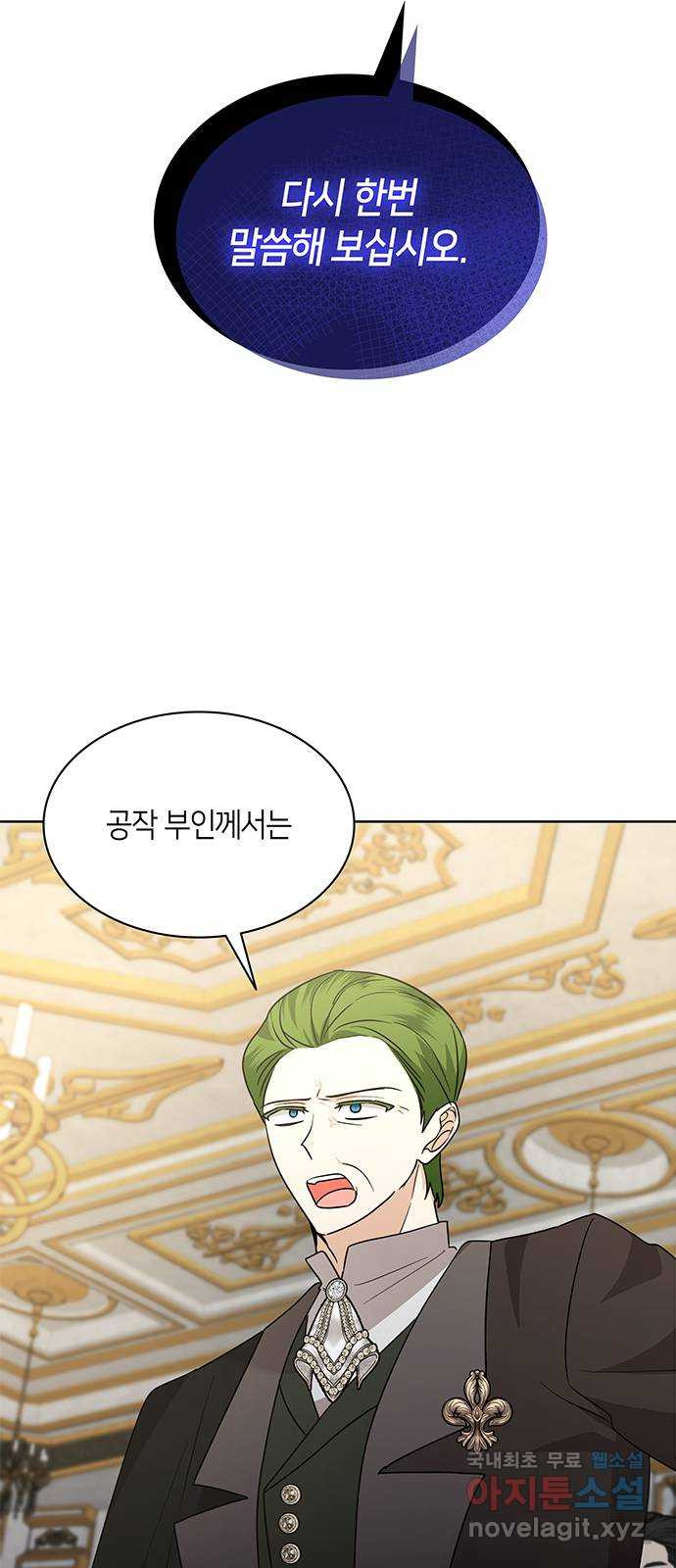 죽음을 희망합니다 40화(시즌1 완결) 87