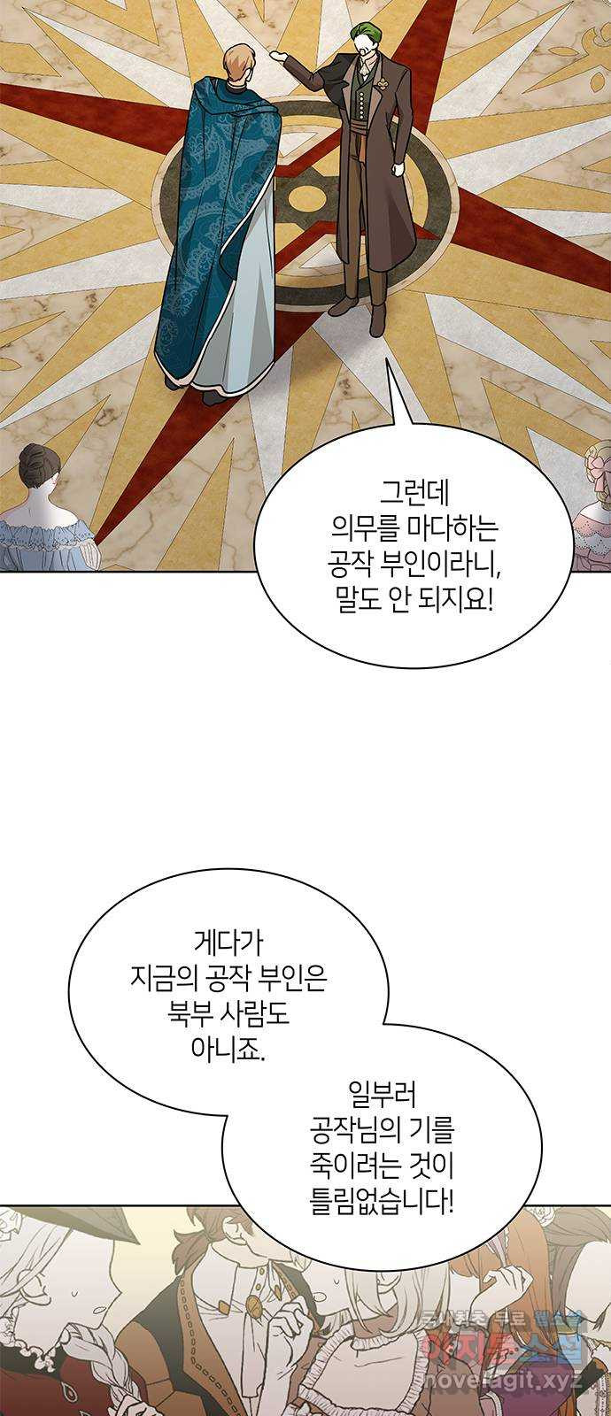 죽음을 희망합니다 40화(시즌1 완결) 89