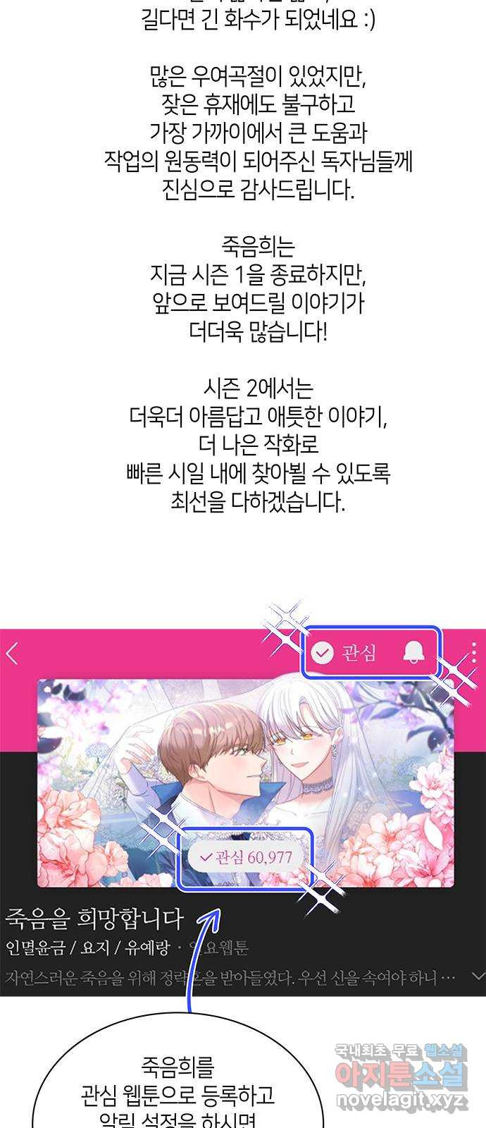 죽음을 희망합니다 40화(시즌1 완결) 96
