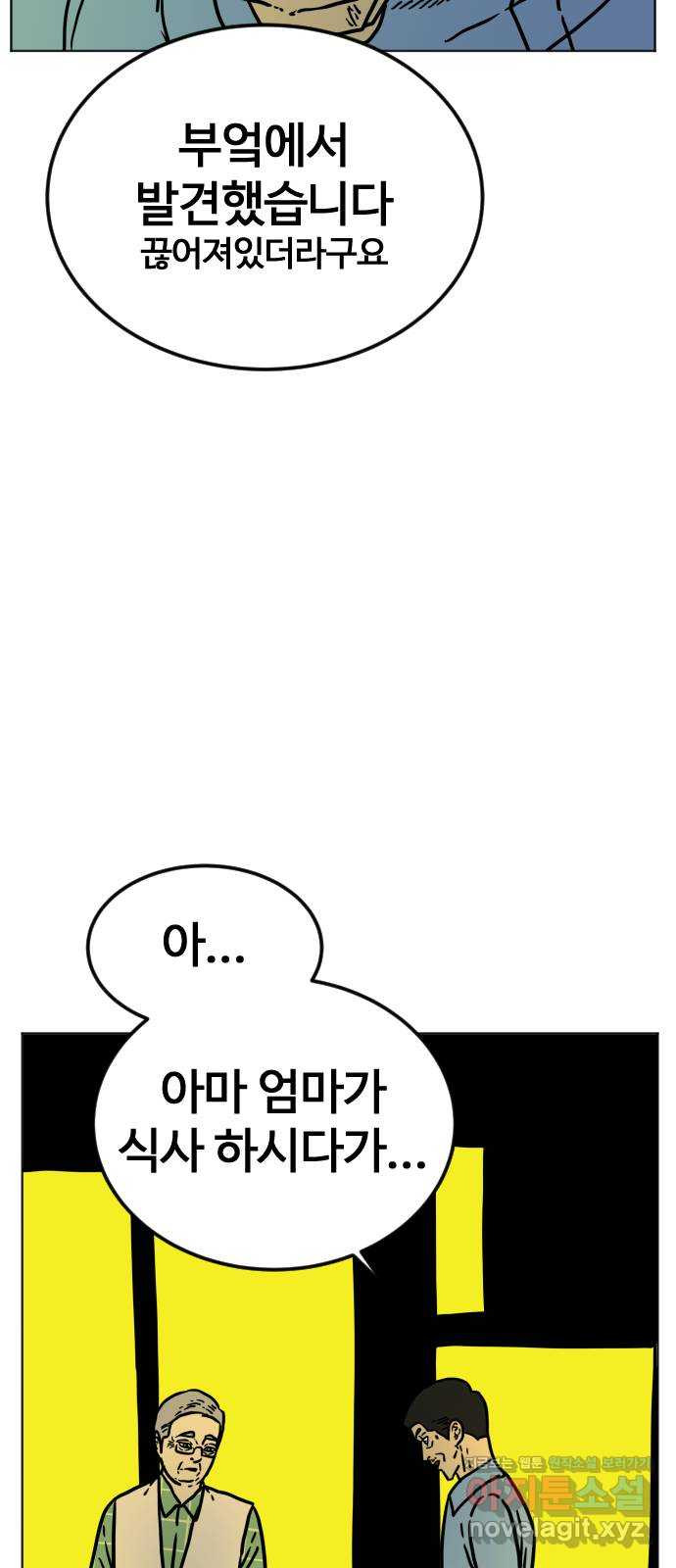 펀치드렁커드 51화 3