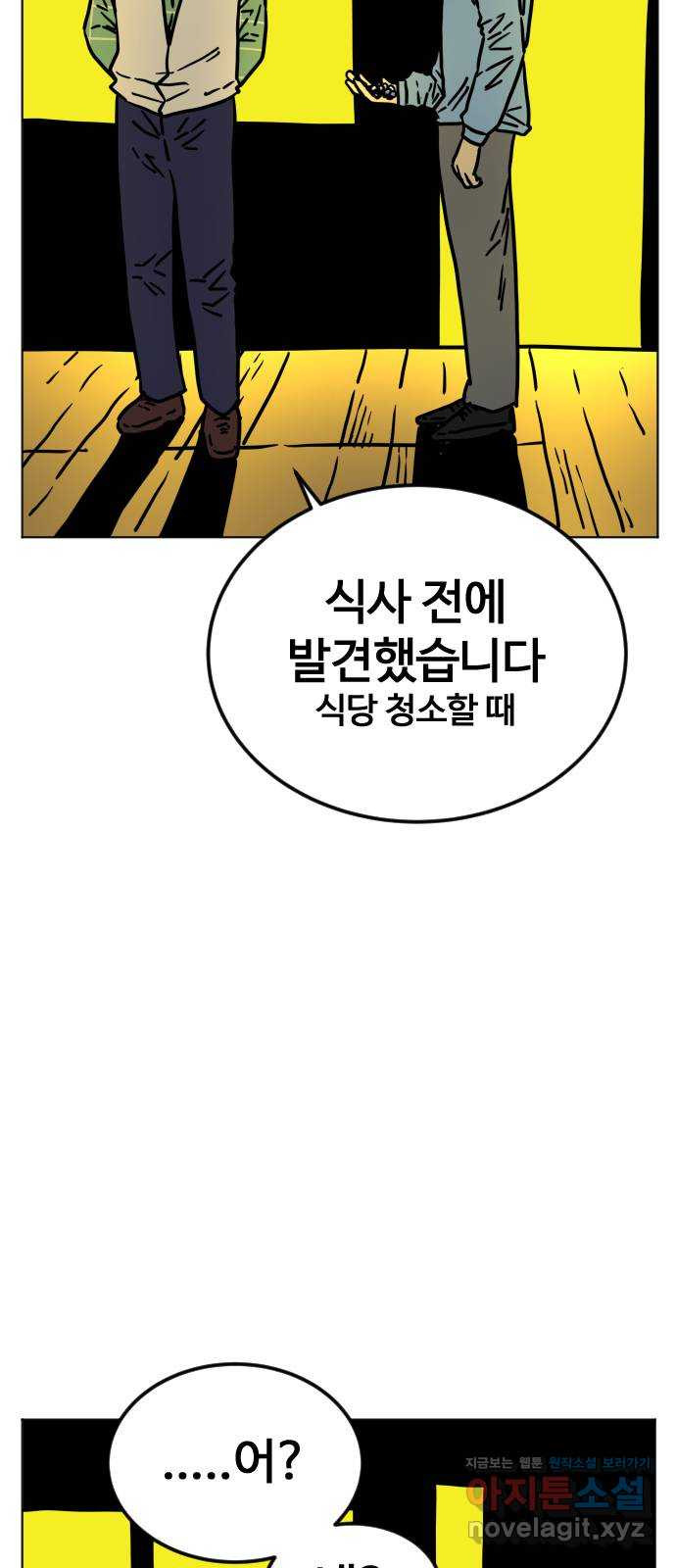 펀치드렁커드 51화 4