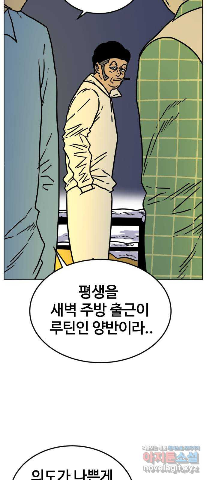 펀치드렁커드 51화 13