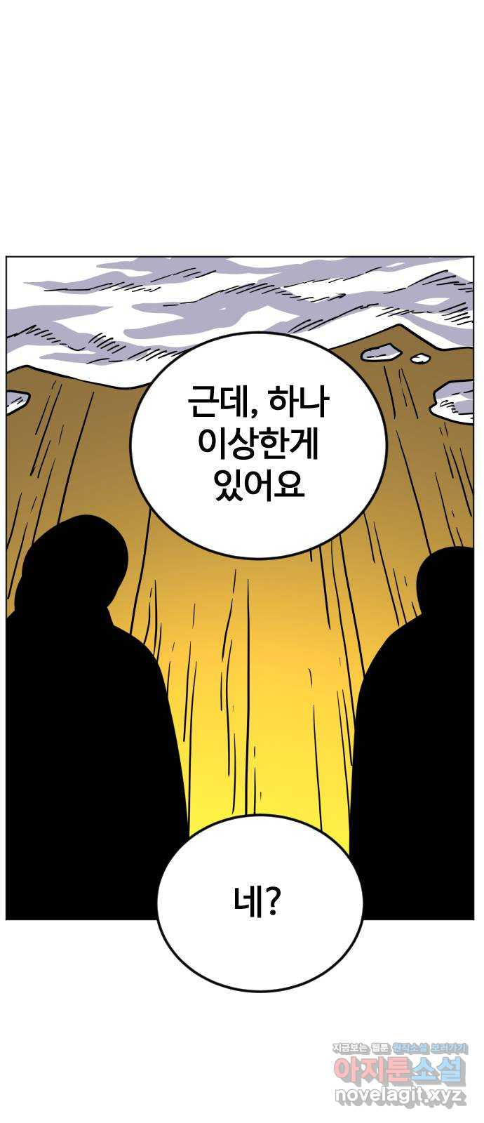 펀치드렁커드 51화 15