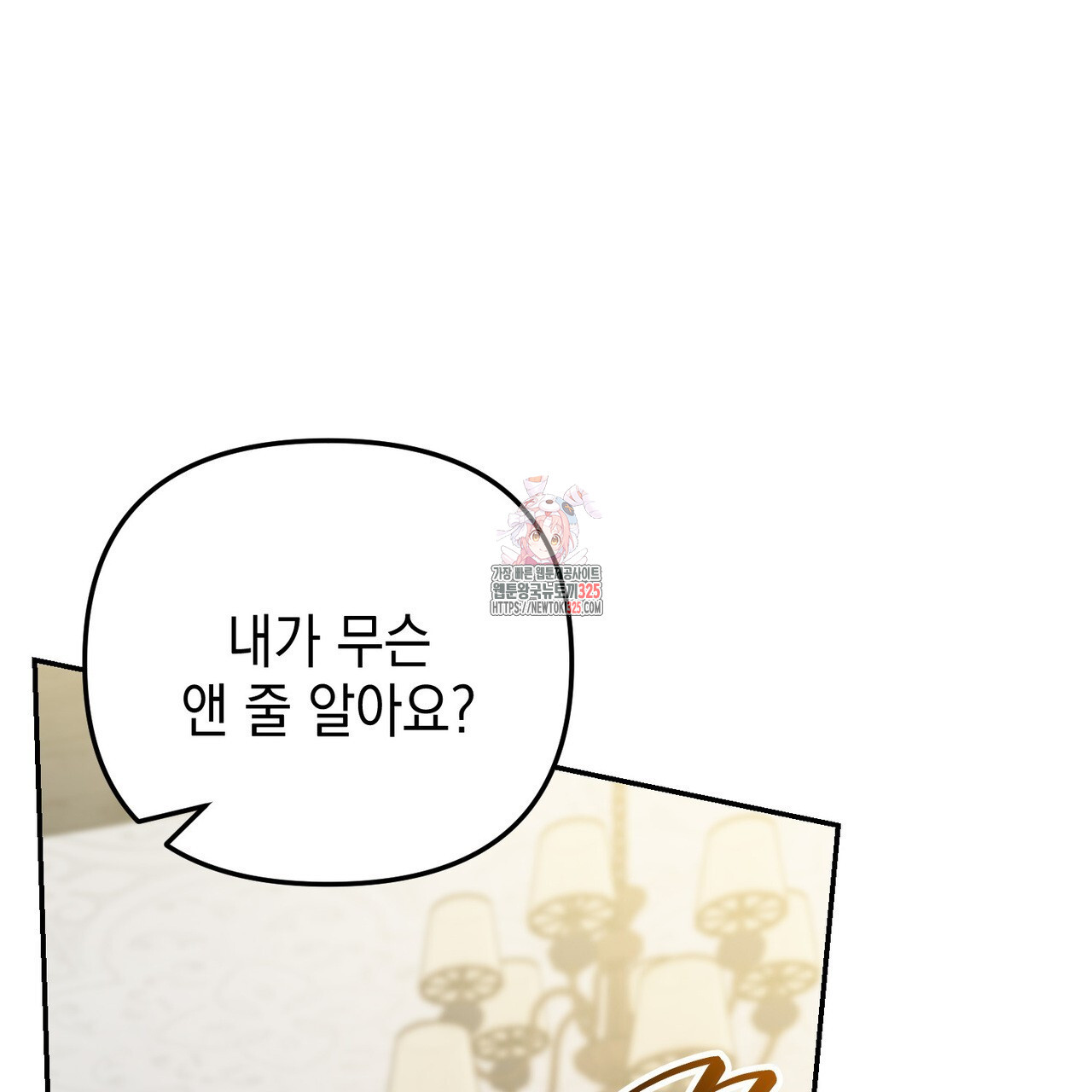 제로 데이 어택 33화 1