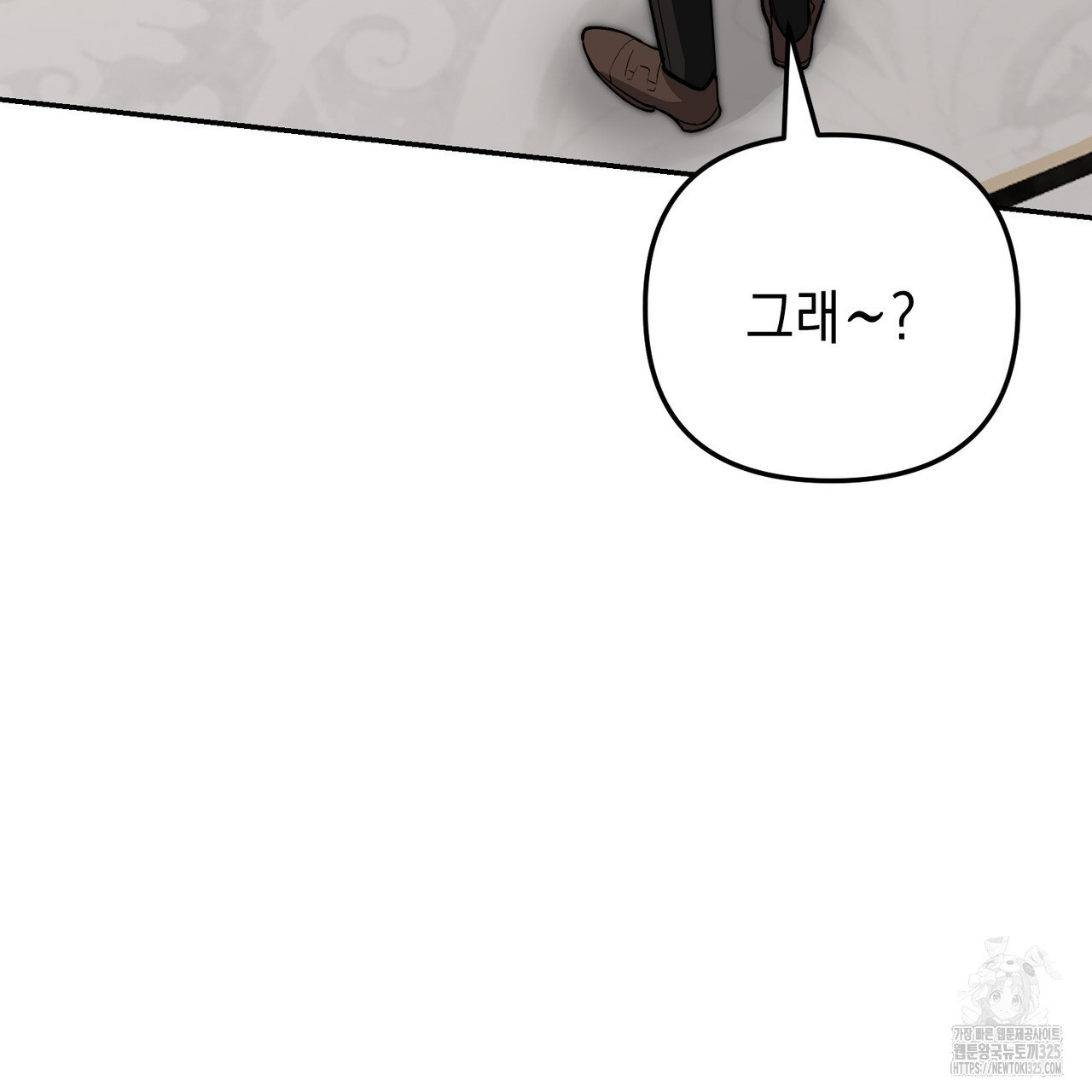 제로 데이 어택 33화 6