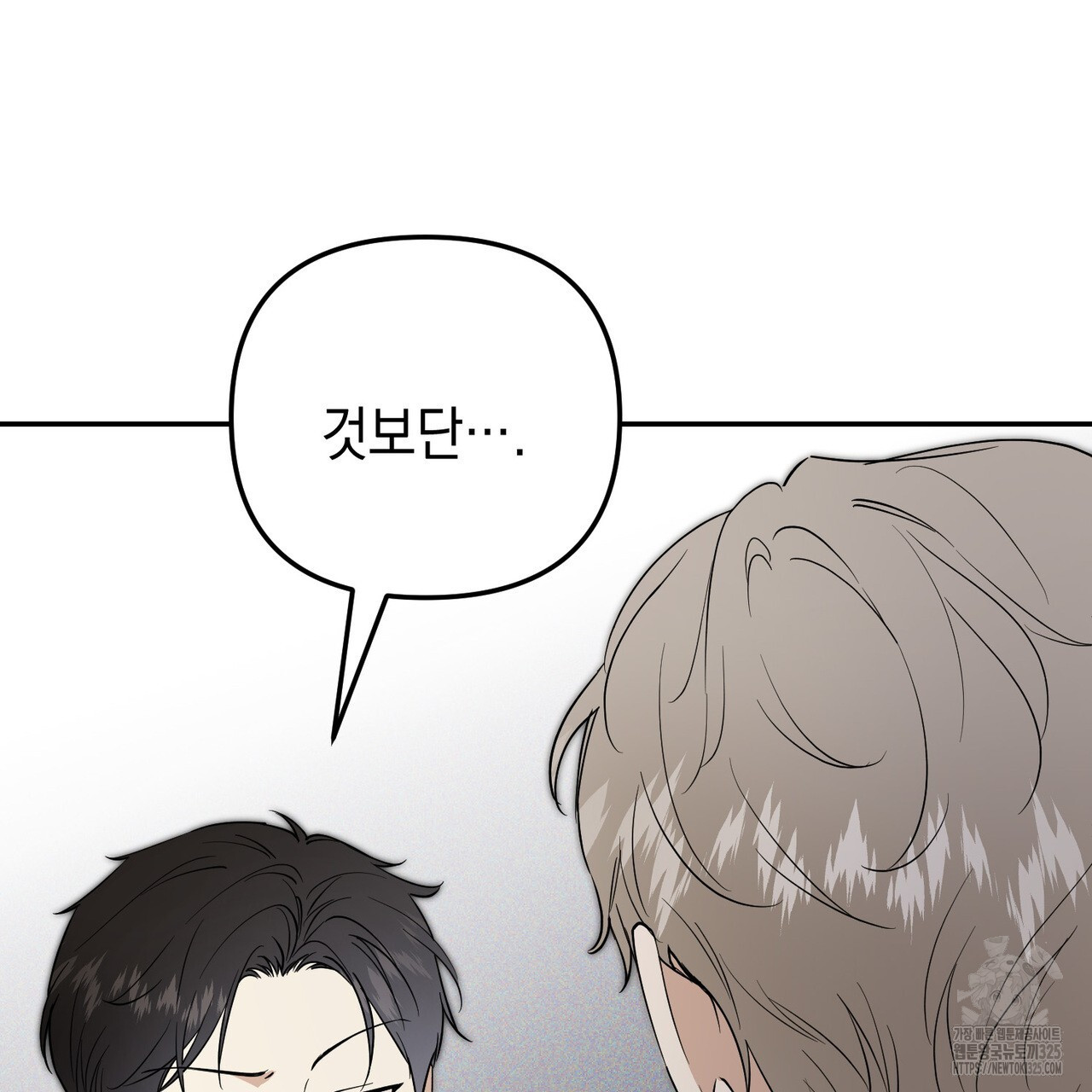 제로 데이 어택 33화 7