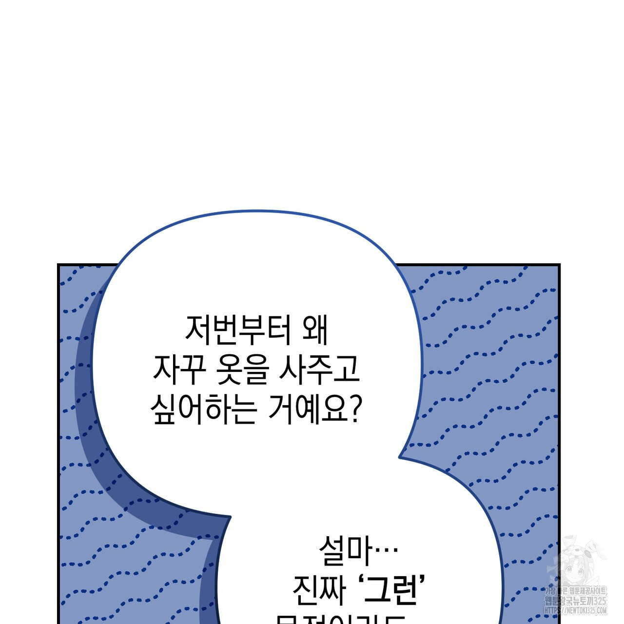 제로 데이 어택 33화 9
