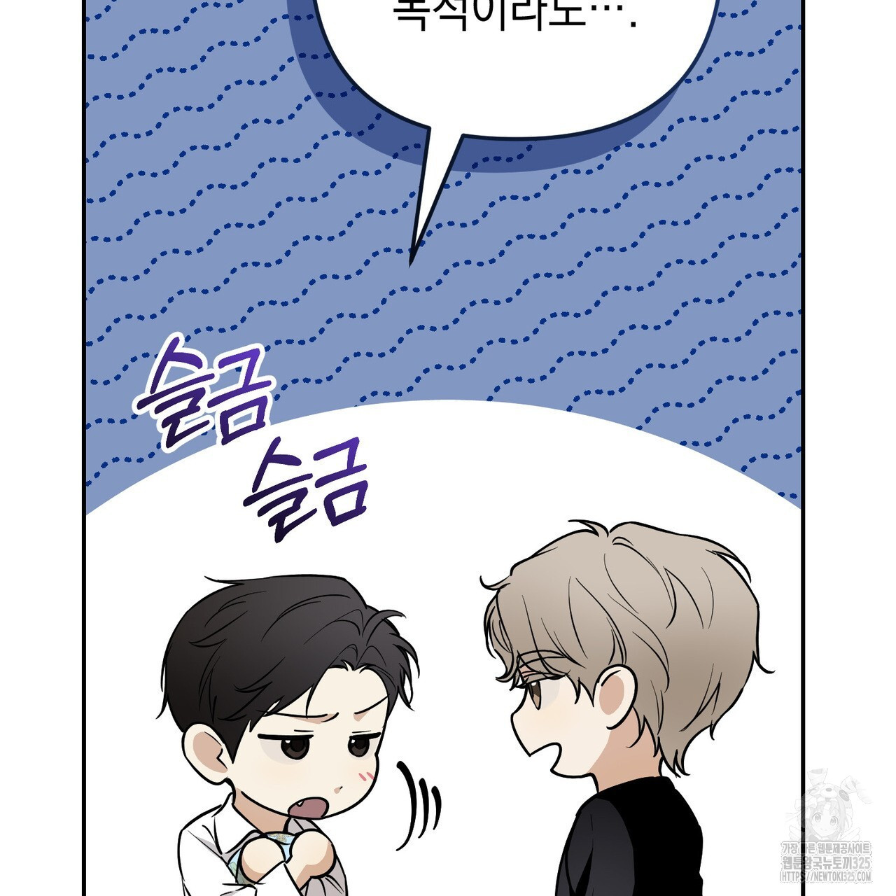 제로 데이 어택 33화 10