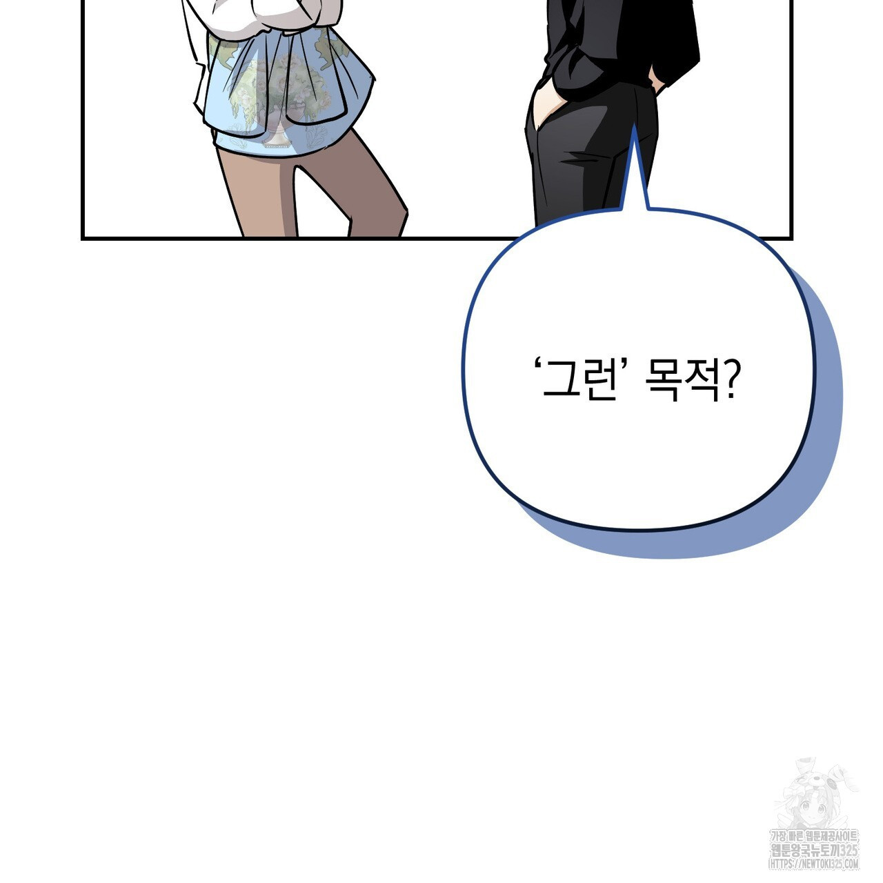 제로 데이 어택 33화 11