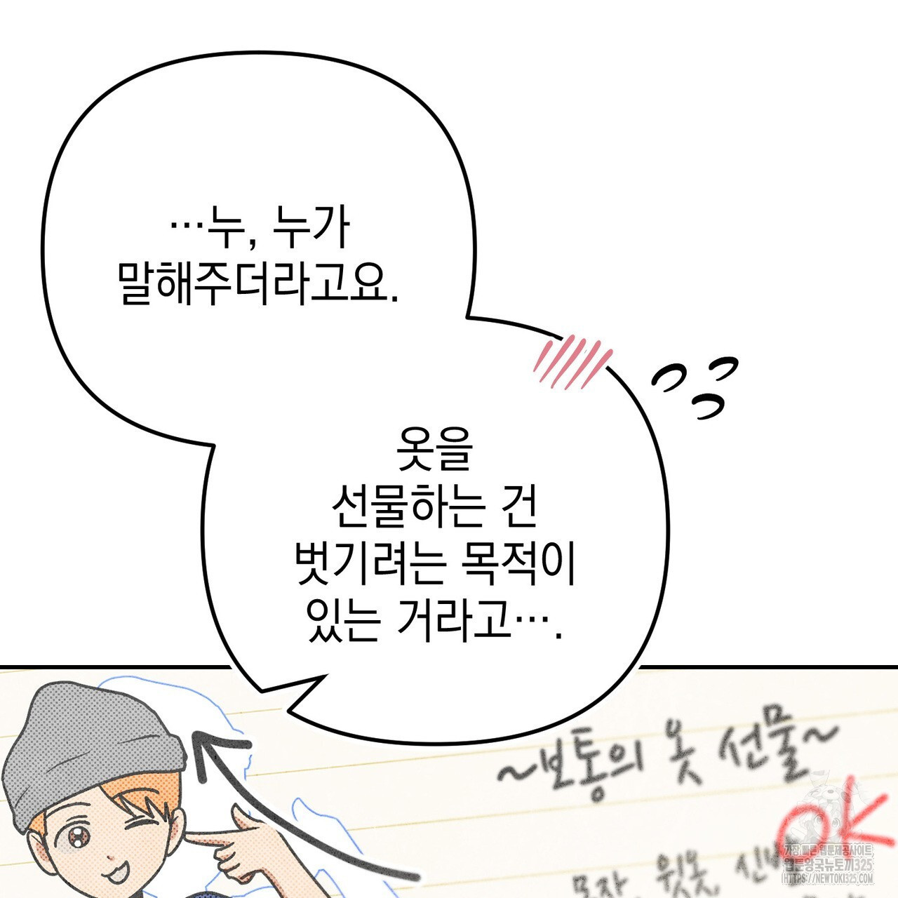 제로 데이 어택 33화 12