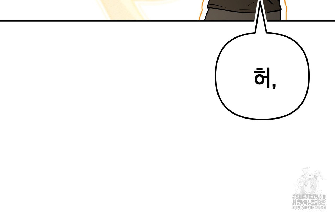 제로 데이 어택 33화 14