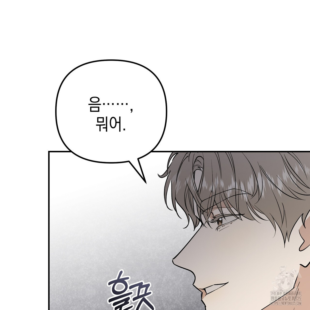 제로 데이 어택 33화 15