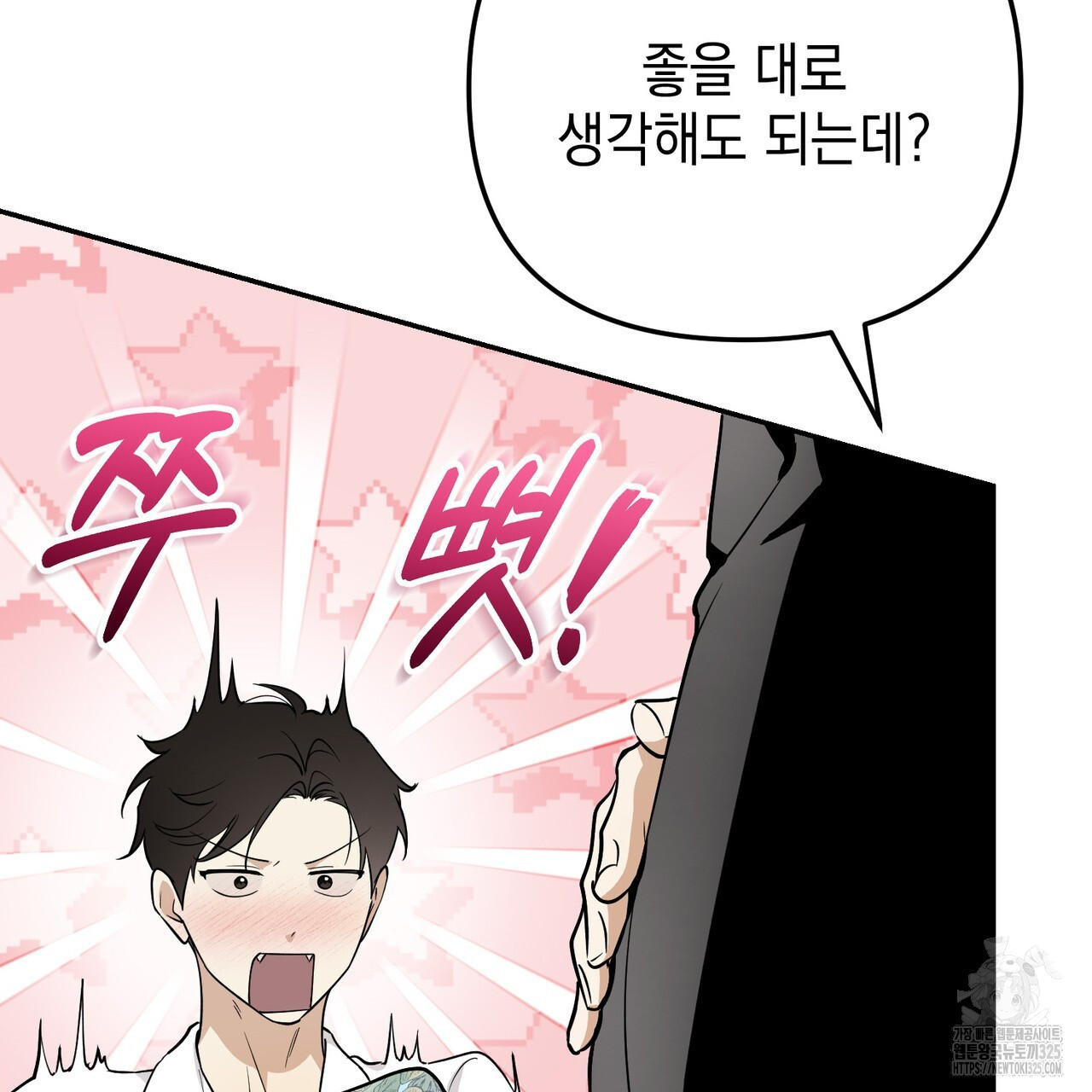 제로 데이 어택 33화 17