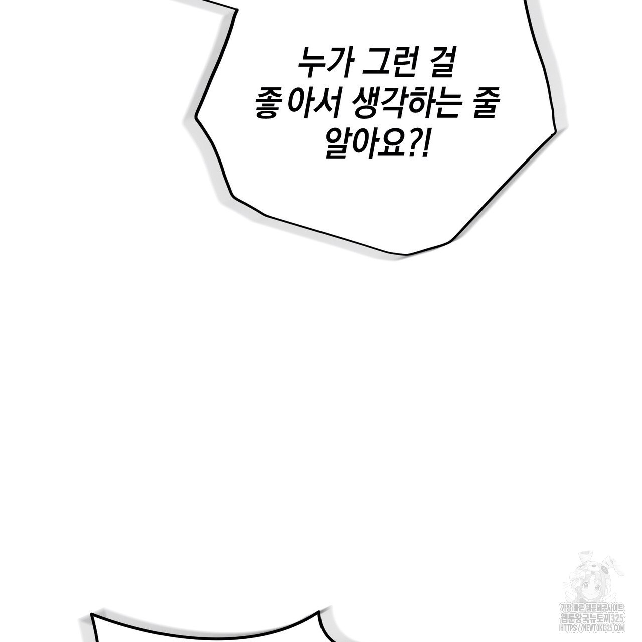 제로 데이 어택 33화 19