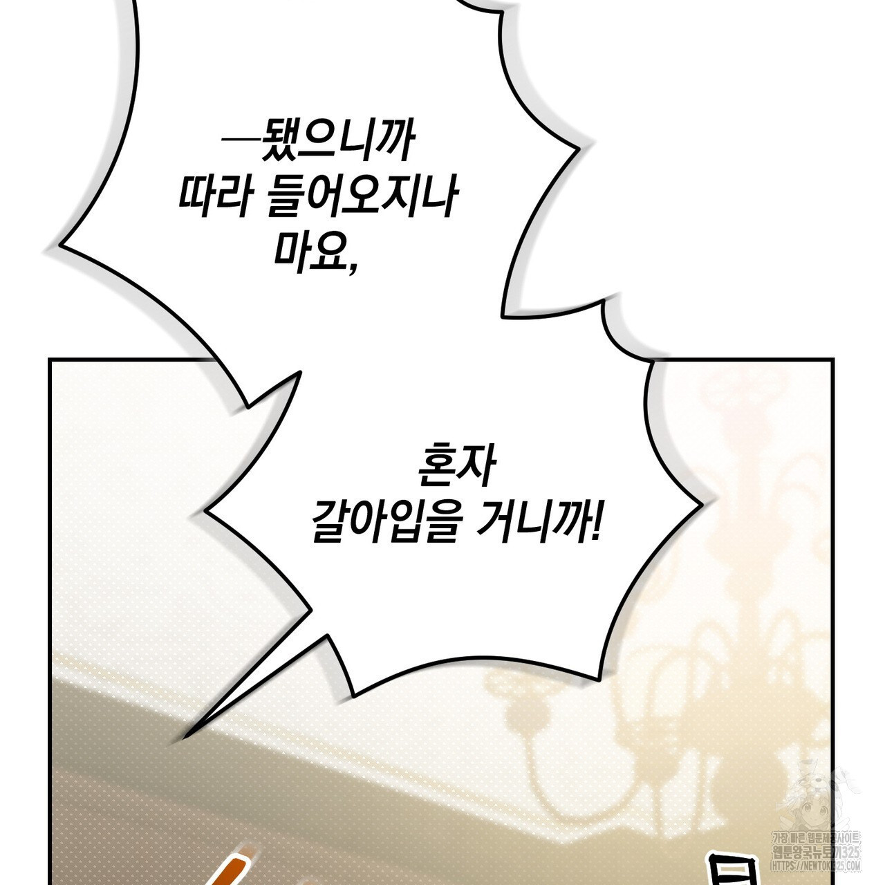 제로 데이 어택 33화 20