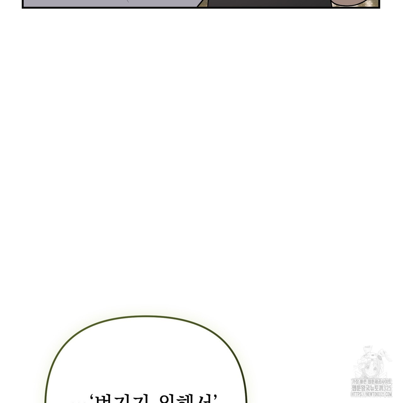 제로 데이 어택 33화 22