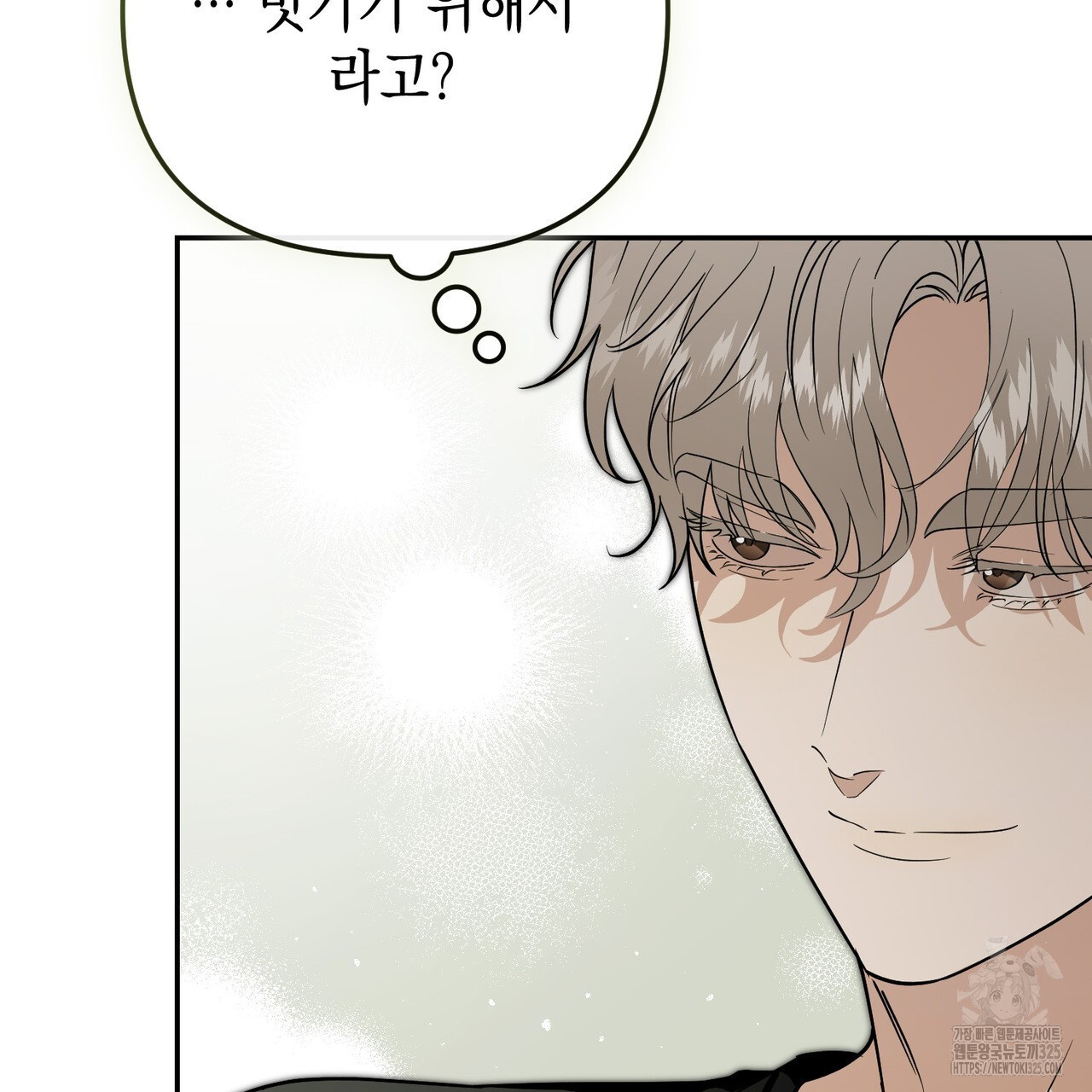 제로 데이 어택 33화 23