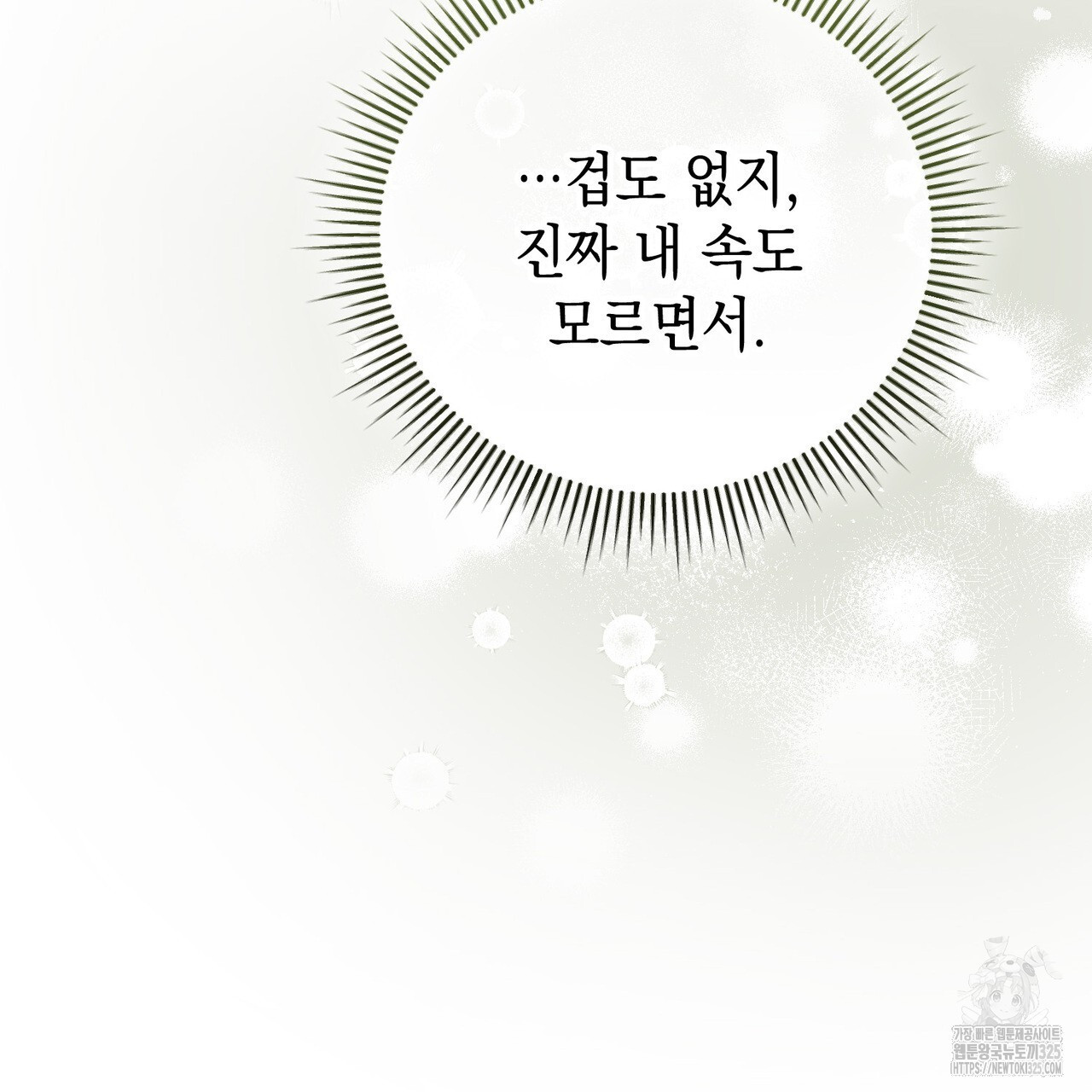 제로 데이 어택 33화 25
