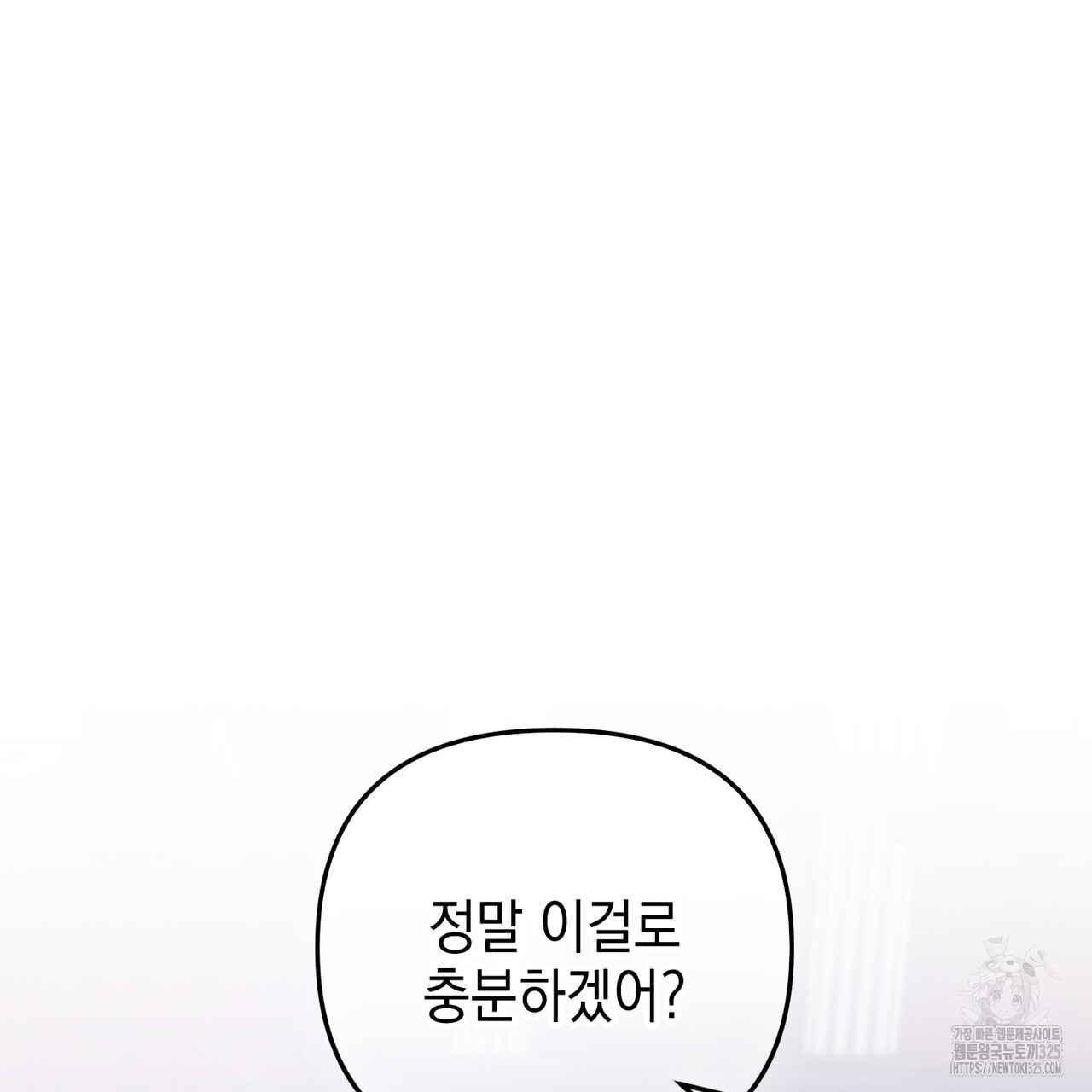 제로 데이 어택 33화 28