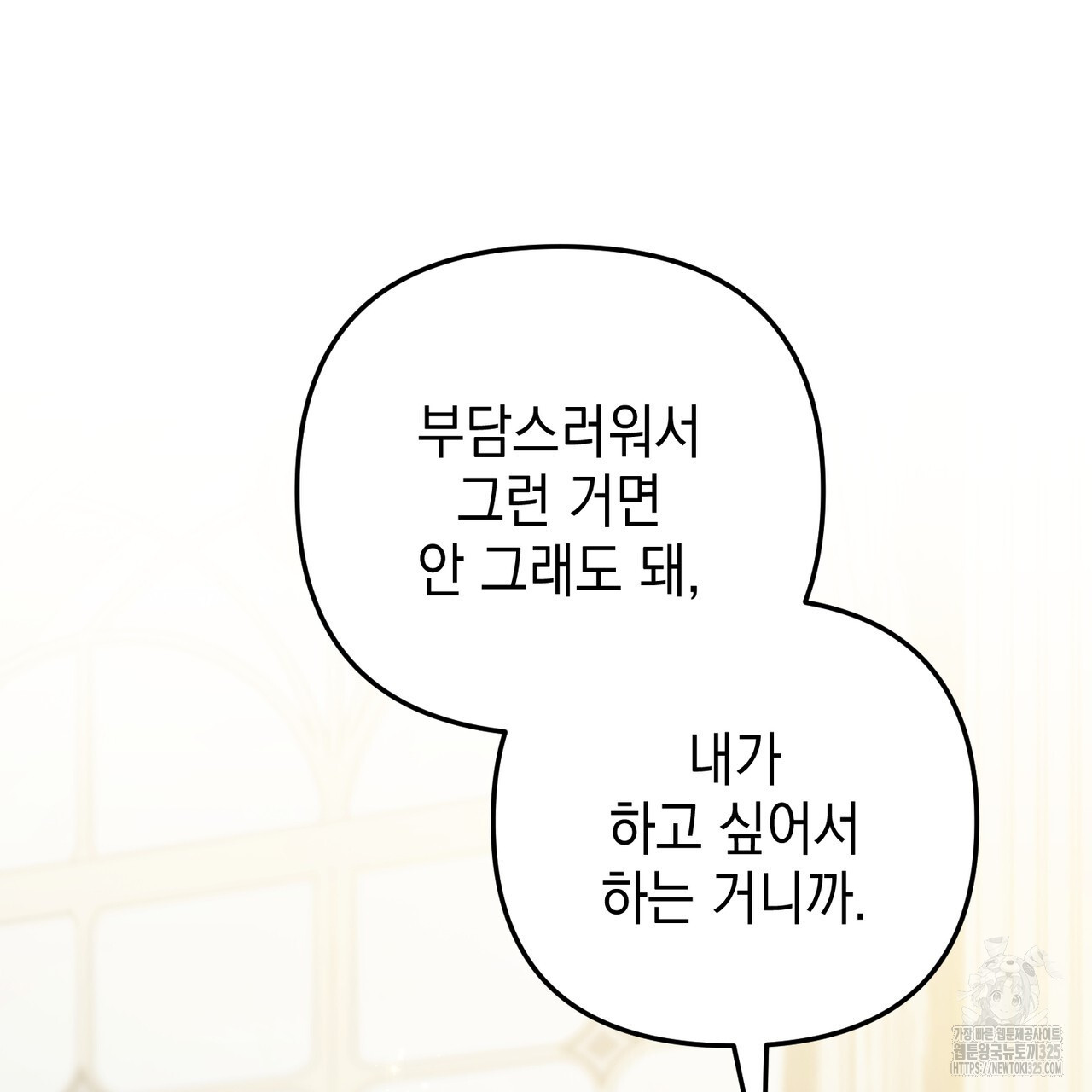 제로 데이 어택 33화 31