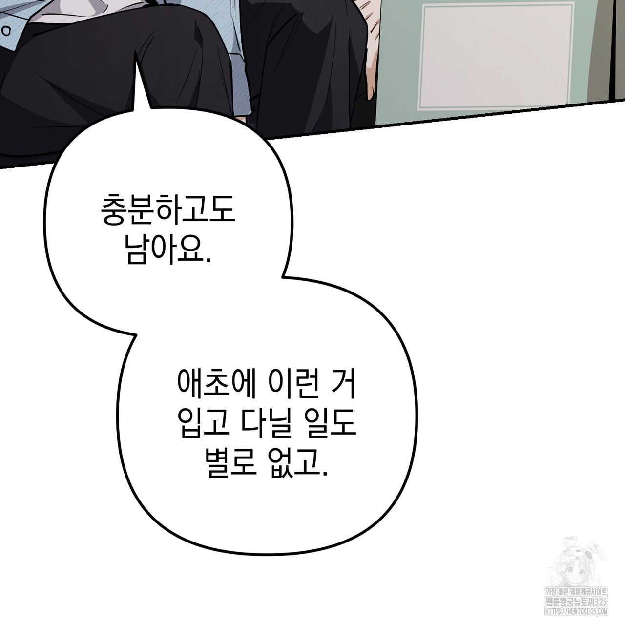 제로 데이 어택 33화 33